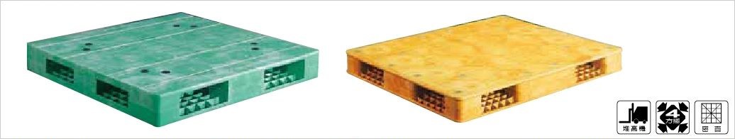 塑膠棧板,雙面裝載型,密面,四方插,堆高機可用