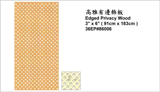 休閒家具,圍籬飾板,36EP#86006,Edged Privacy Wood 3" x 6" (91cm x 183cm),高雅有邊飾板