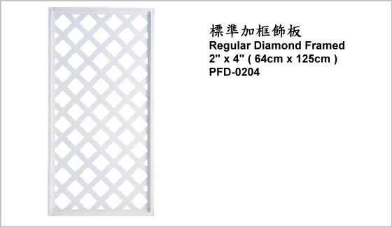 休閒家具,圍籬飾板,PFD-0204,Regular Diamond Framed 2" x 4" (64cm x 125cm),標準加框飾板