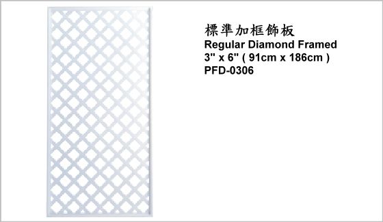 休閒家具,圍籬飾板,PFD-0306,Regular Diamon Framed 3" x 6" (94cm x 186cm),標準加框飾板