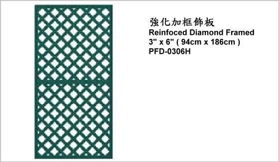 休閒家具,圍籬飾板,PFD-0306H,Reinforced Diamon Framed 3" x 6" (94cm x 186cm),強化加框飾板