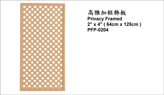 休閒家具,圍籬飾板,PFP-0204,Privacy Framed 2" x 4" (64cm x 125cm),高雅加框飾板
