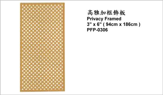 休閒家具,圍籬飾板,PFP-0306,Privacy Framed 3" x 6" (94cm x 186cm),高雅加框飾板