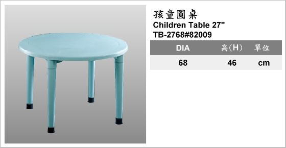 休閒家具,桌子,塑膠桌,TB-2786#82009,Children Table 27",孩童圓桌