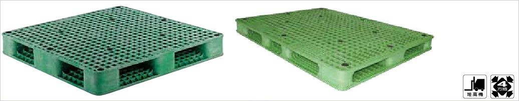 塑膠棧板,雙面裝載型,四方插,堆高機可用