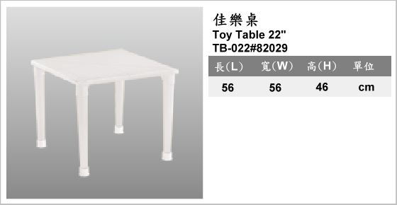 休閒家具,桌子,塑膠桌,TB-022#82029,Toy Table 22",佳樂桌
